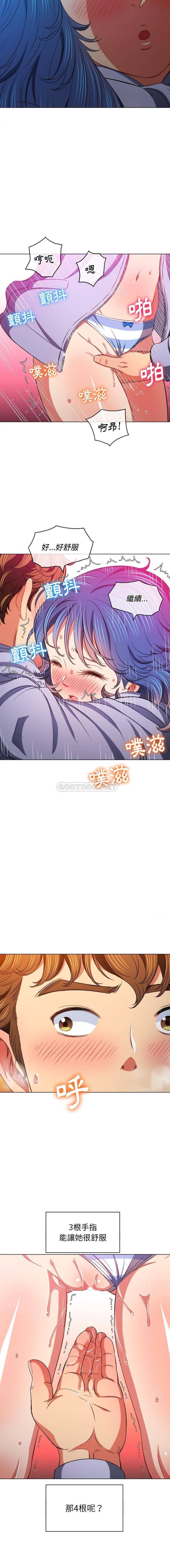 难缠小恶女  第103话 漫画图片4.jpg