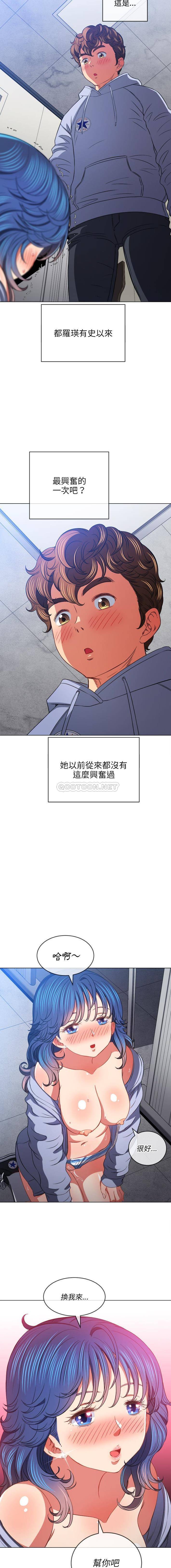 难缠小恶女  第103话 漫画图片10.jpg