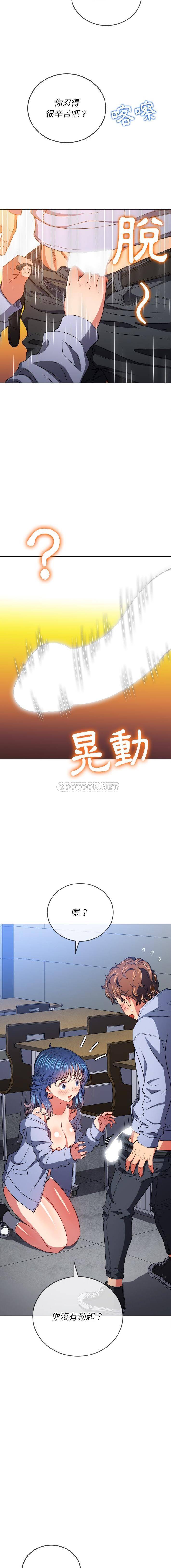 难缠小恶女  第103话 漫画图片11.jpg