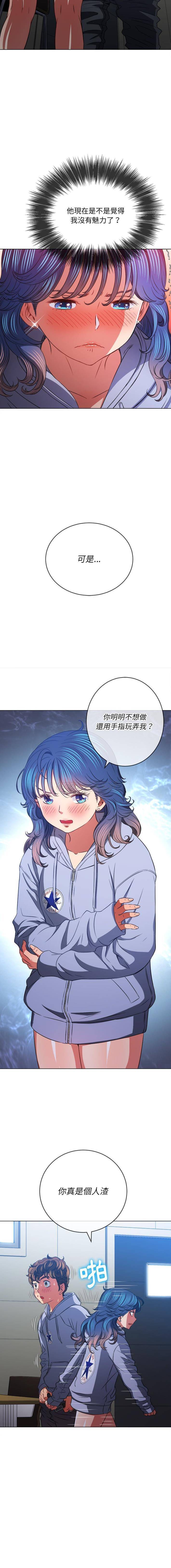 难缠小恶女  第103话 漫画图片15.jpg