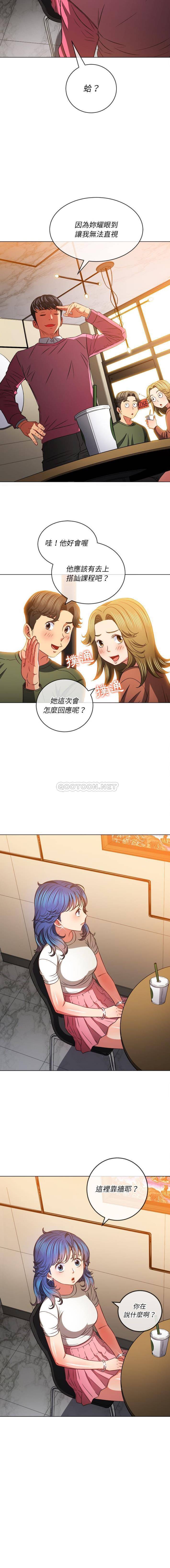 难缠小恶女  第104话 漫画图片7.jpg