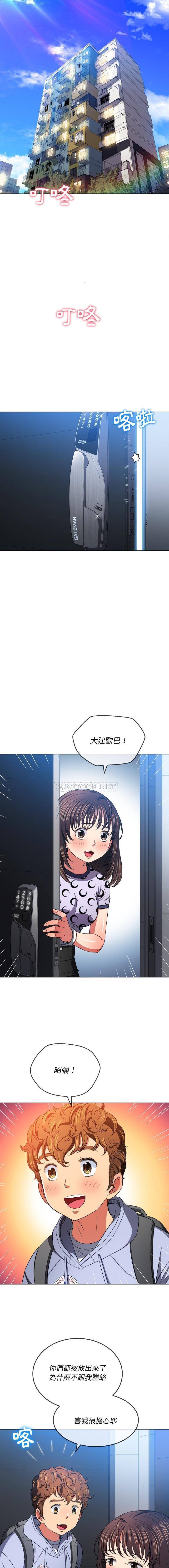 难缠小恶女  第104话 漫画图片13.jpg