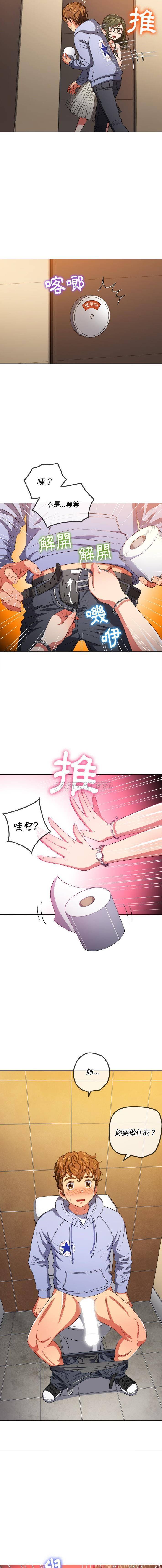 难缠小恶女  第106话 漫画图片10.jpg