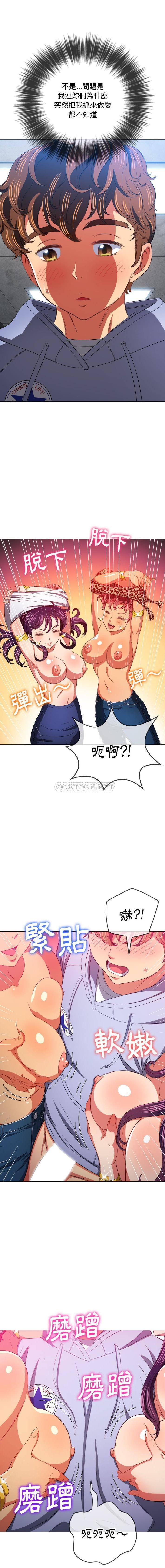 难缠小恶女  第107话 漫画图片7.jpg