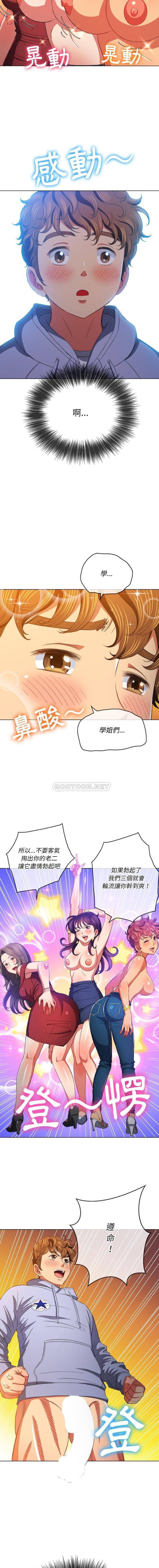 难缠小恶女  第108话 漫画图片4.jpg