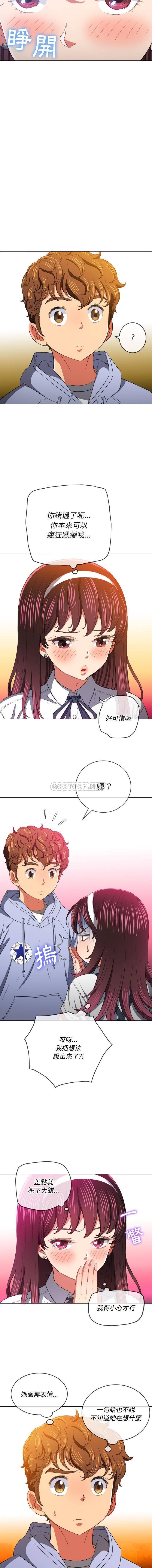 难缠小恶女  第109话 漫画图片7.jpg