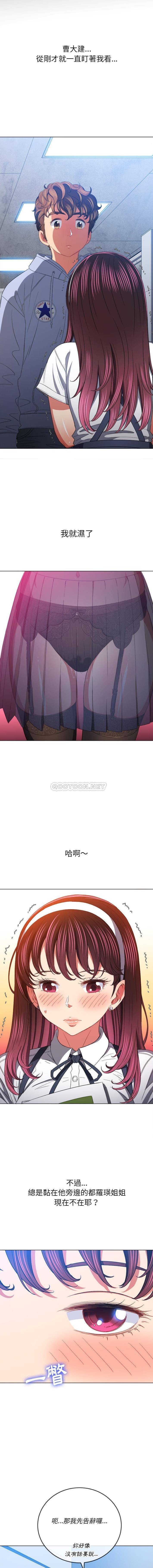 难缠小恶女  第109话 漫画图片13.jpg