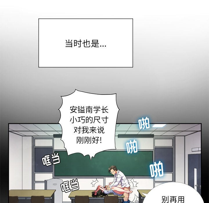 难缠小恶女  第 11 话 漫画图片20.jpg