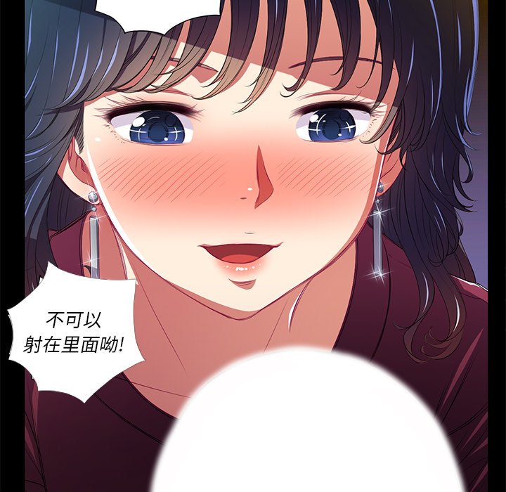 难缠小恶女  第 11 话 漫画图片22.jpg