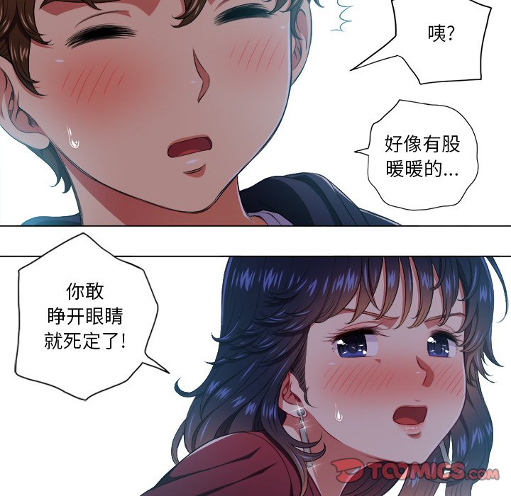 难缠小恶女  第 11 话 漫画图片58.jpg