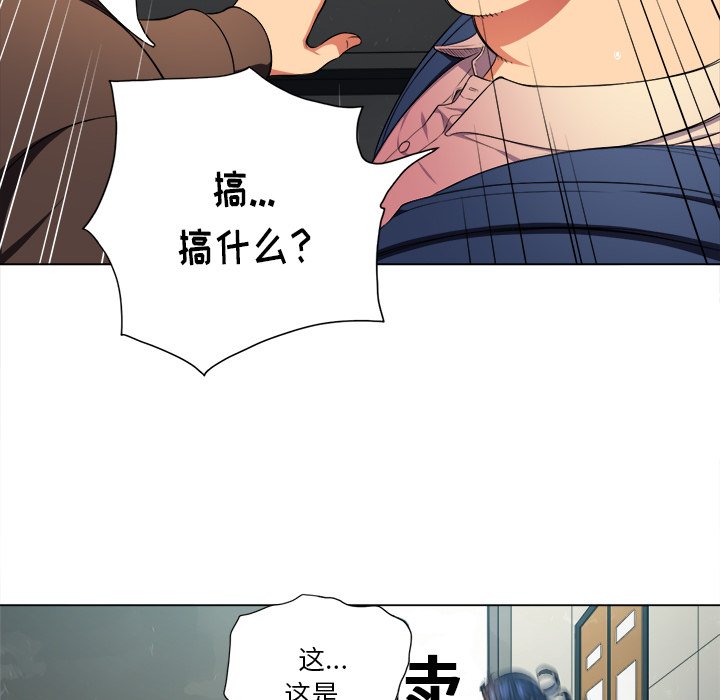 难缠小恶女  第 11 话 漫画图片78.jpg