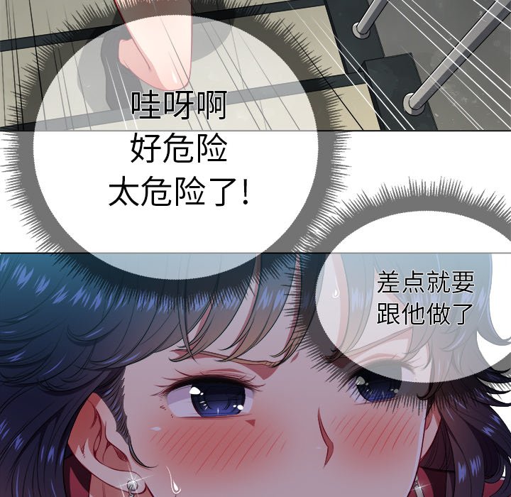 难缠小恶女  第 11 话 漫画图片92.jpg