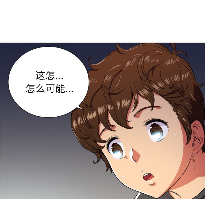 难缠小恶女  第 11 话 漫画图片109.jpg