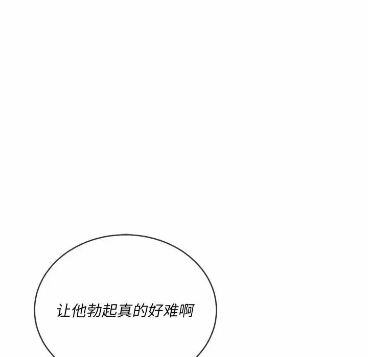 难缠小恶女  第111话 漫画图片35.jpg