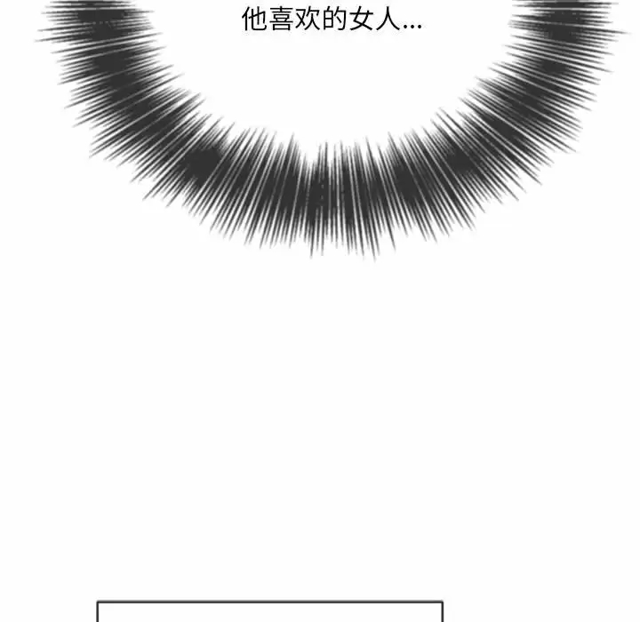 难缠小恶女  第111话 漫画图片41.jpg