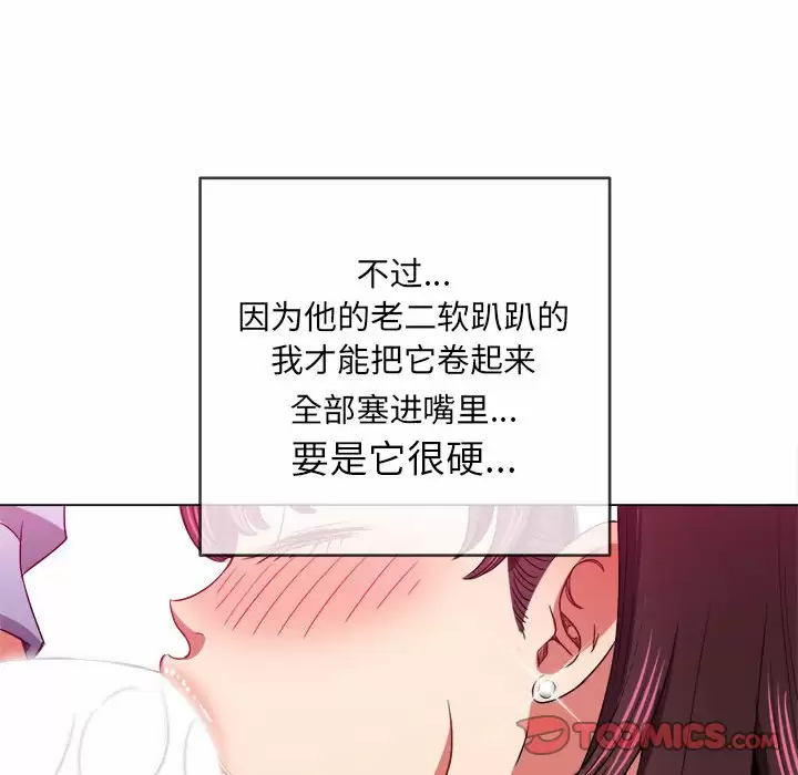 难缠小恶女  第111话 漫画图片45.jpg