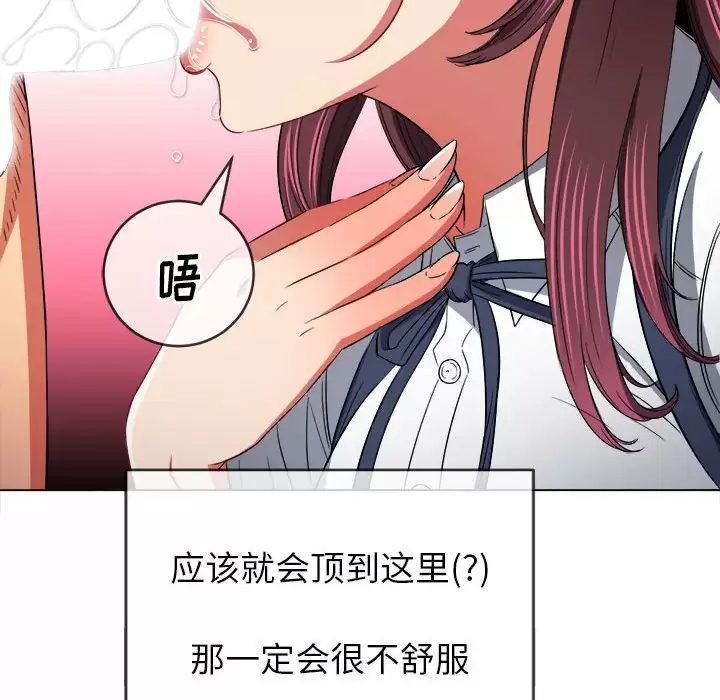 难缠小恶女  第111话 漫画图片46.jpg