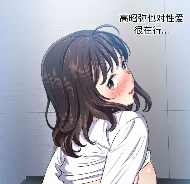 难缠小恶女  第111话 漫画图片60.jpg