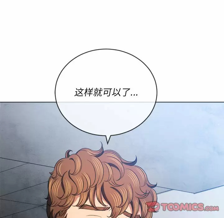 难缠小恶女  第111话 漫画图片69.jpg