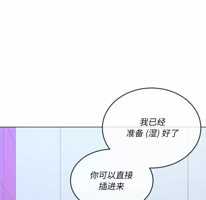 难缠小恶女  第111话 漫画图片84.jpg