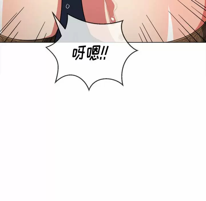 难缠小恶女  第111话 漫画图片113.jpg