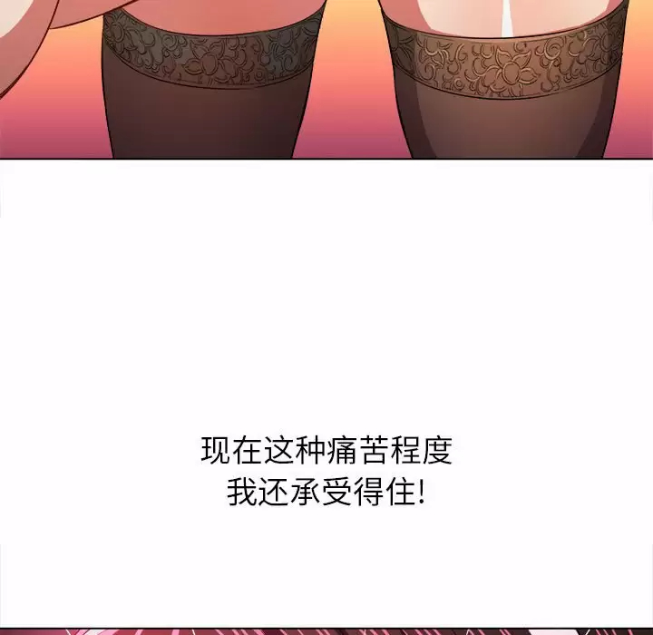 难缠小恶女  第111话 漫画图片124.jpg