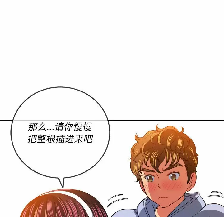 难缠小恶女  第111话 漫画图片127.jpg