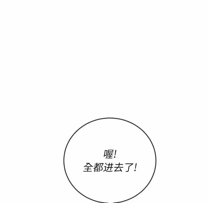 难缠小恶女  第111话 漫画图片133.jpg