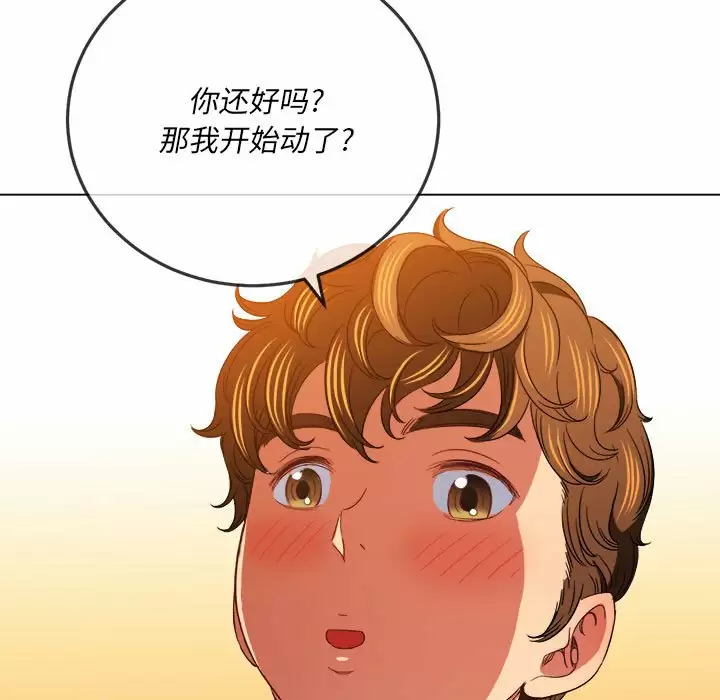 难缠小恶女  第111话 漫画图片141.jpg