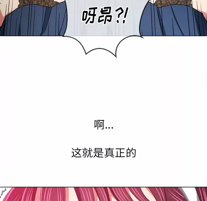 难缠小恶女  第111话 漫画图片154.jpg