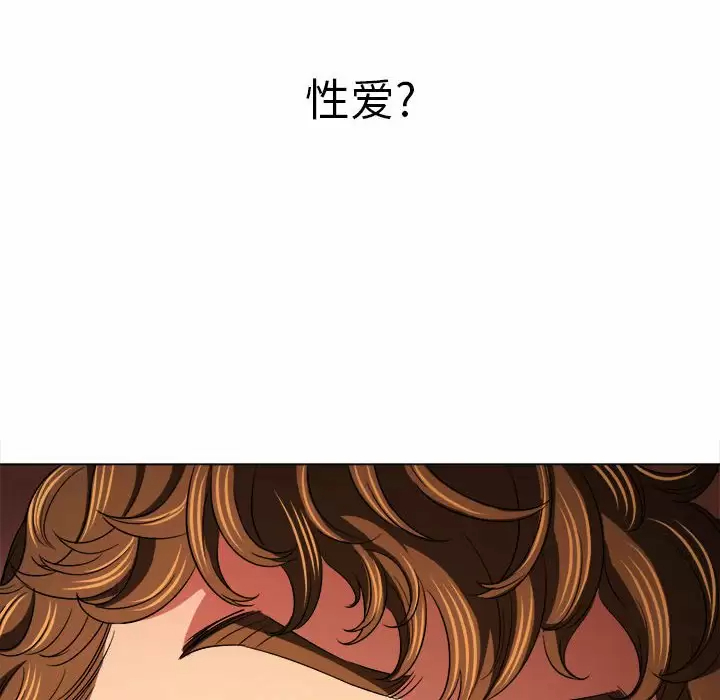 难缠小恶女  第111话 漫画图片156.jpg