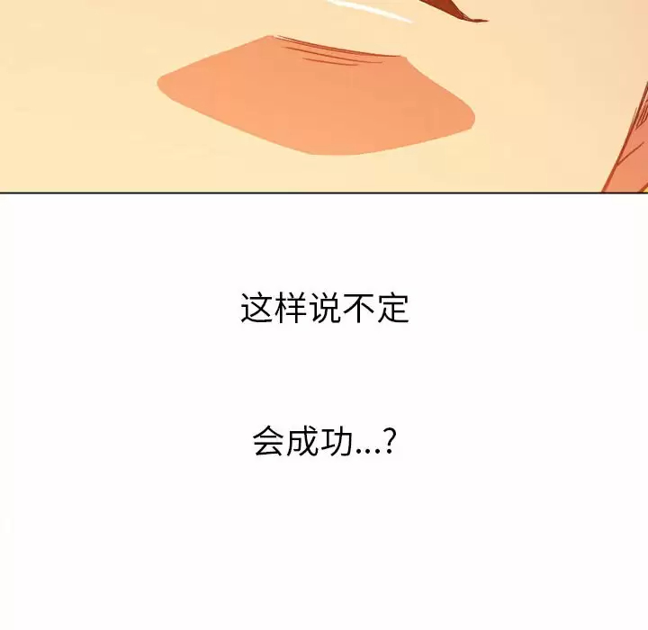 难缠小恶女  第111话 漫画图片161.jpg