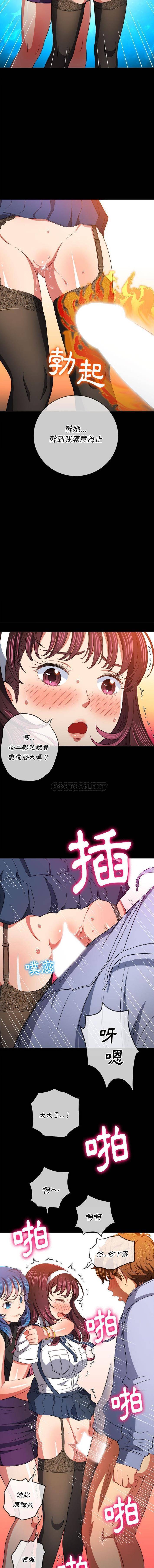 难缠小恶女  第112话 漫画图片10.jpg