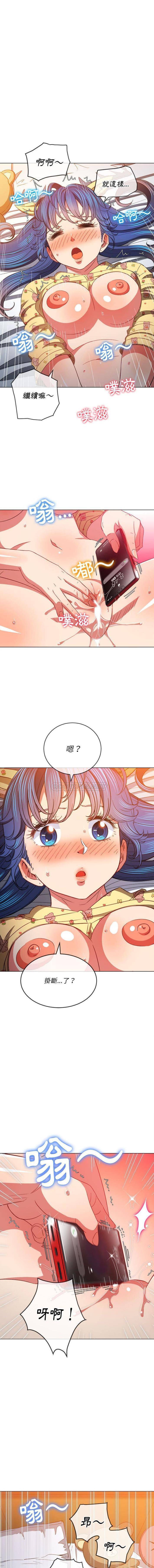 难缠小恶女  第114话 漫画图片9.jpg