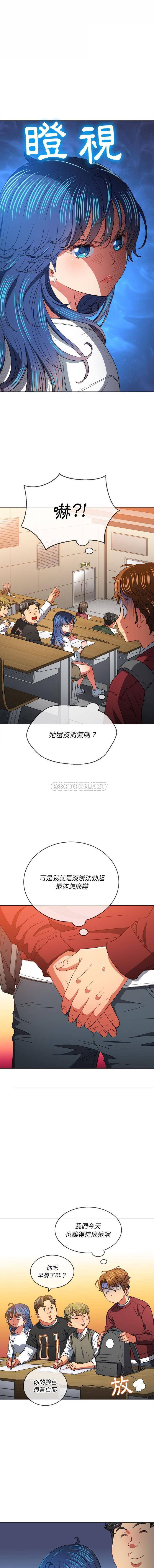 难缠小恶女  第115话 漫画图片9.jpg