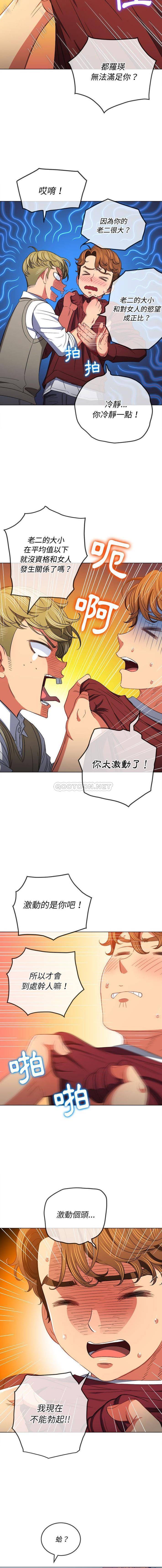 难缠小恶女  第116话 漫画图片5.jpg