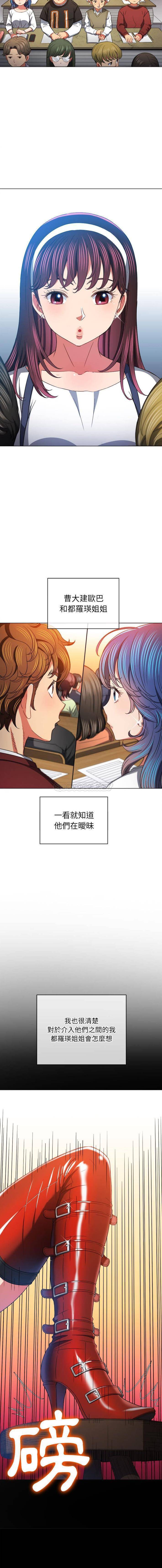 难缠小恶女  第116话 漫画图片11.jpg