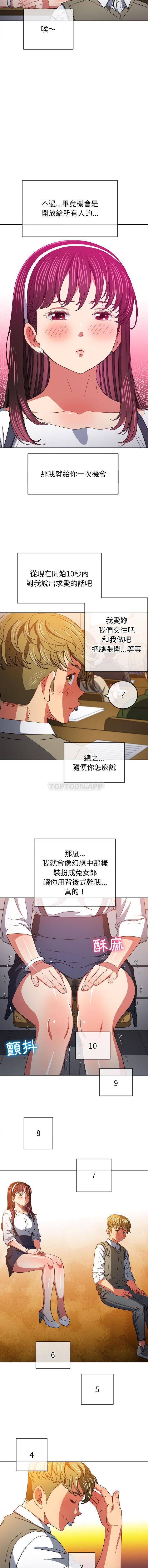 难缠小恶女  第117话 漫画图片4.jpg