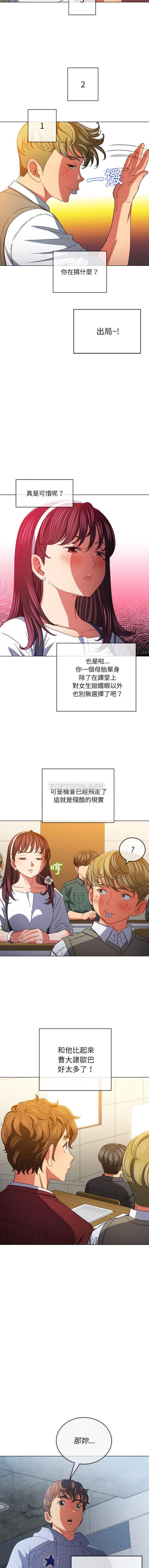 难缠小恶女  第117话 漫画图片5.jpg