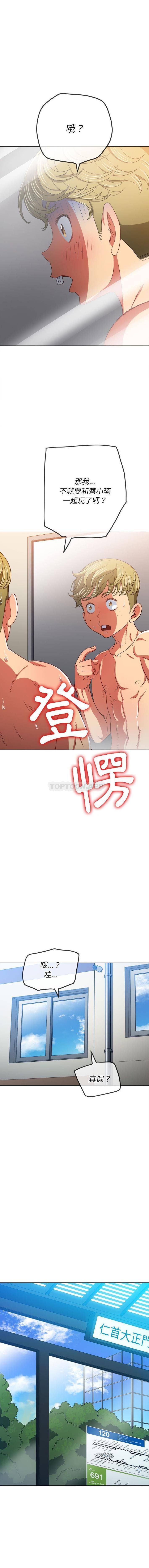 难缠小恶女  第117话 漫画图片14.jpg