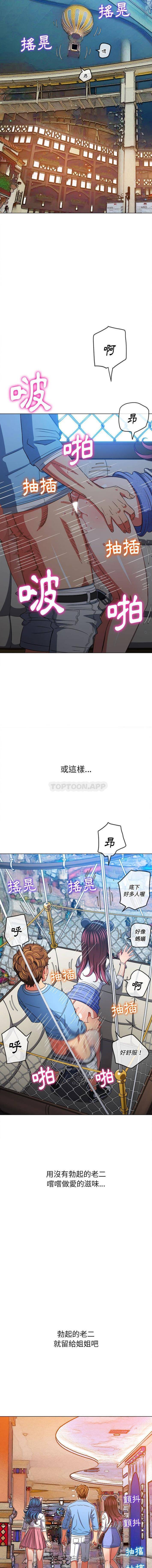 难缠小恶女  第118话 漫画图片7.jpg