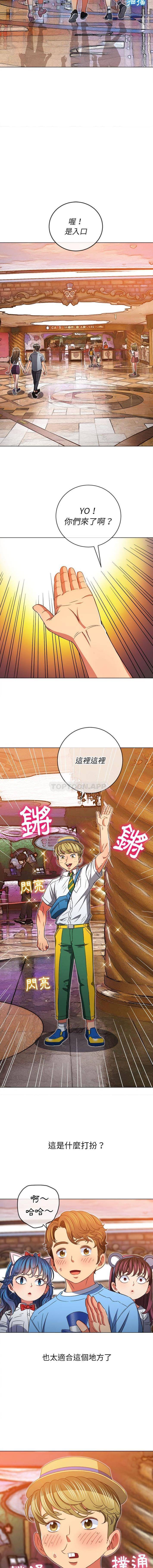 难缠小恶女  第118话 漫画图片8.jpg