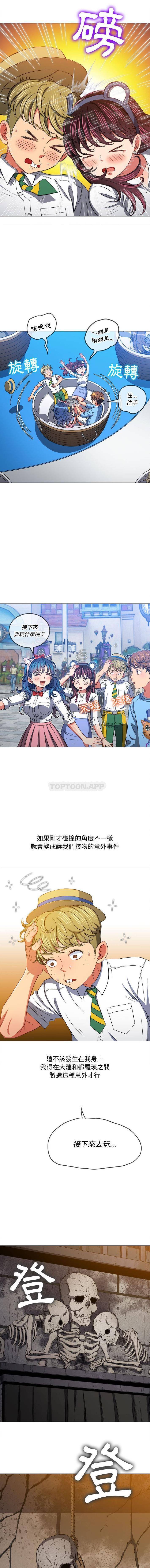 难缠小恶女  第119话 漫画图片5.jpg