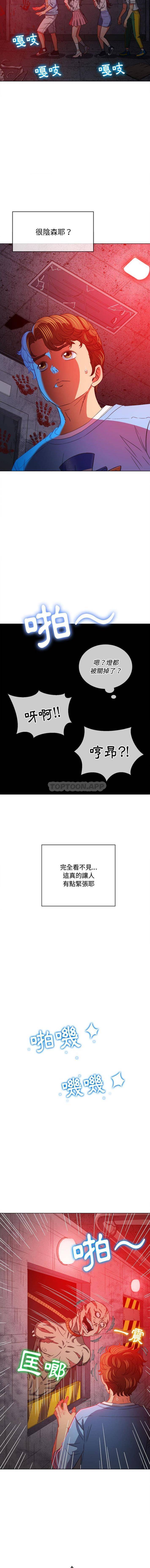 难缠小恶女  第119话 漫画图片8.jpg