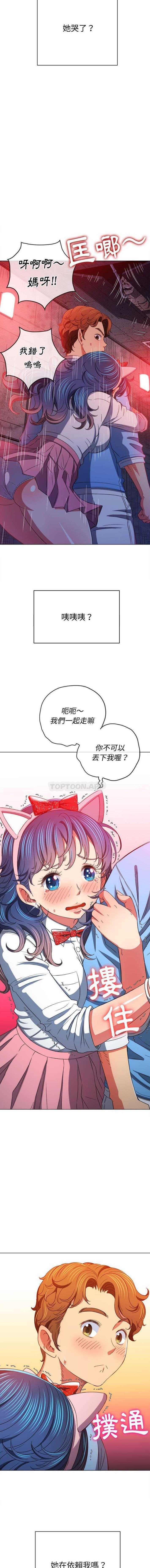 难缠小恶女  第119话 漫画图片12.jpg