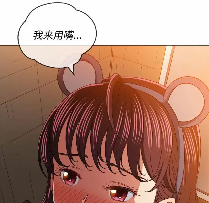 难缠小恶女  第123话 漫画图片10.jpg