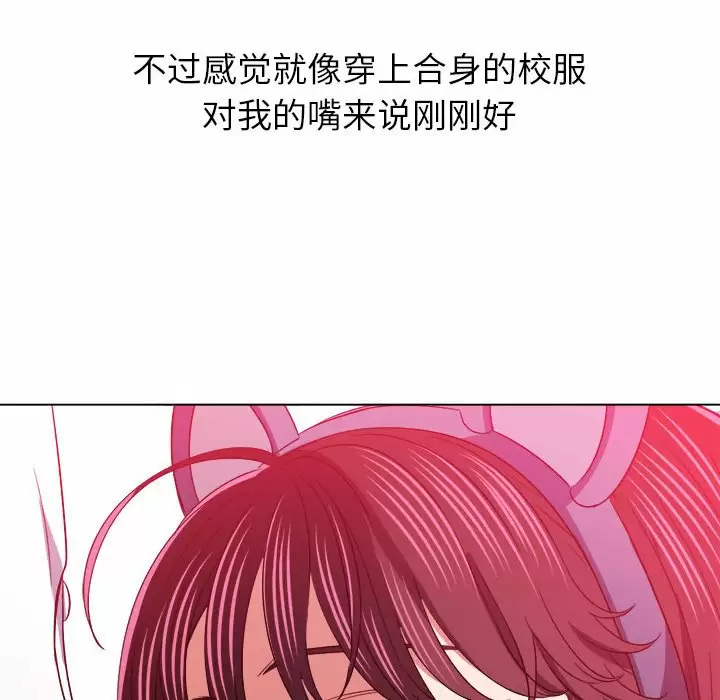 难缠小恶女  第123话 漫画图片28.jpg