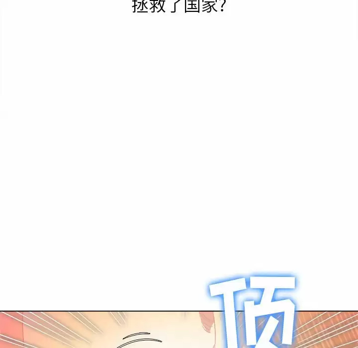 难缠小恶女  第123话 漫画图片47.jpg