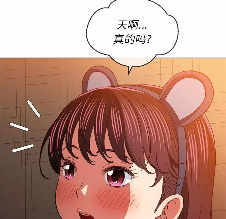 难缠小恶女  第123话 漫画图片55.jpg