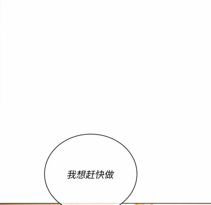 难缠小恶女  第123话 漫画图片68.jpg